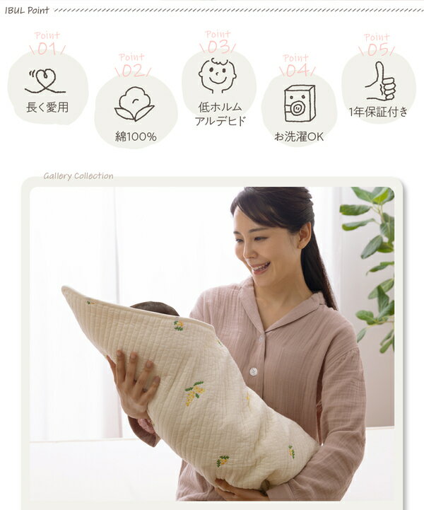 おくるみ ブランケット 約90×90cm アイボリー ロケット柄 刺繍入 綿100％ mofua モフア イブル FJ 赤ちゃん 子供 乳幼児【代引不可】