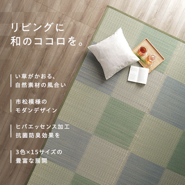 い草 花ござ ラグ マット 〔 4.5畳 格子柄 市松柄 グレー 江戸間4.5畳 約261×261cm 裏貼りあり 〕 裏:不織布 抗菌 防臭 調湿【代引不可】 [2]