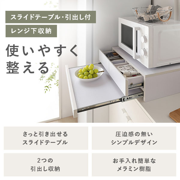 レンジ下収納 キッチン収納 約幅50cm ダークブラウン スライドテーブル付 引き出し付き 簡単設置 お手入れ簡単 レンジ台 完成品【代引不可】 rcmdse-17424320 リコメン堂生活館 サンプル画像2