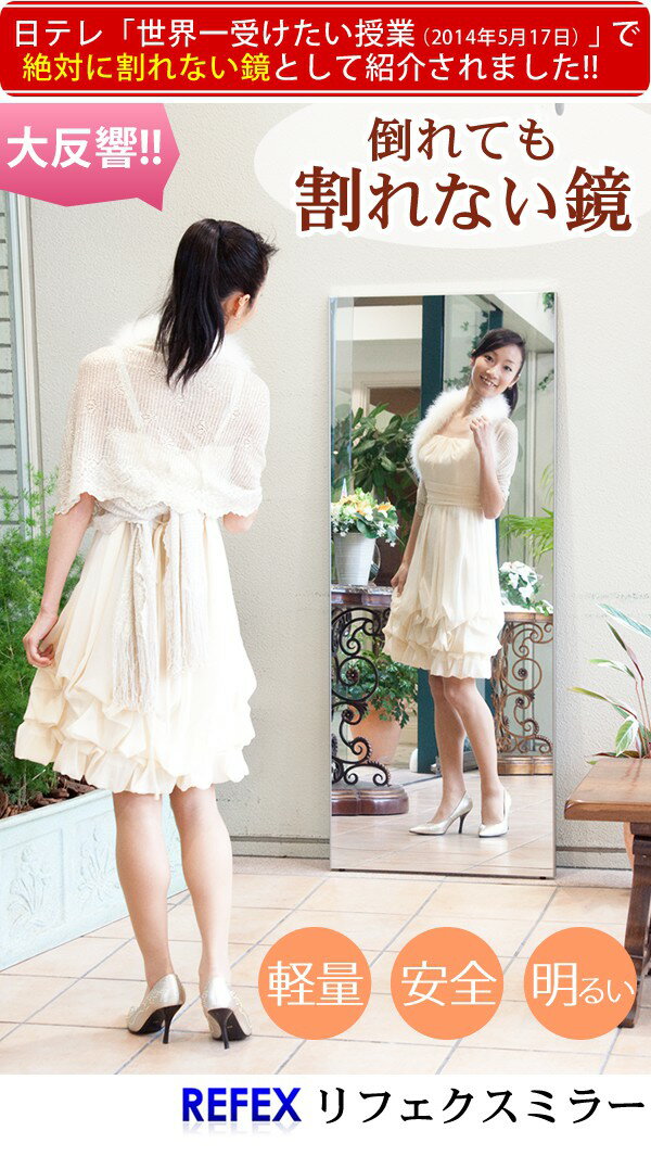 割れない大型 スタンドミラー/全身姿見鏡 【キャスター 120×180×2.7cm】 シルバー 日本製 軽量 プロ仕様 『REFEX リフェクス』 (代引不可) [3]