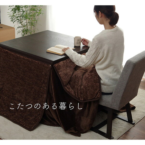 リコメン堂生活館のハイタイプ こたつ布団 正方形 洗える お手入れ簡単 ブラウン 約235×235cm (代引不可)｜アングル3