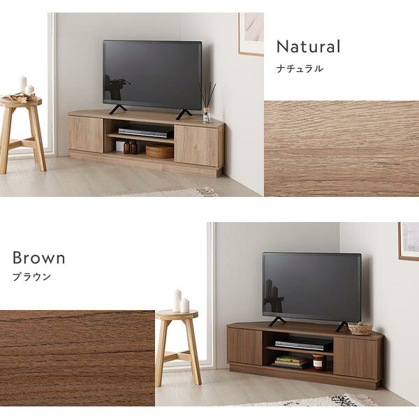 コーナー テレビボード 110cm幅 ナチュラル コーナータイプ ローボード テレビ台 テレビラック TVボード TV台 組立品 [3]
