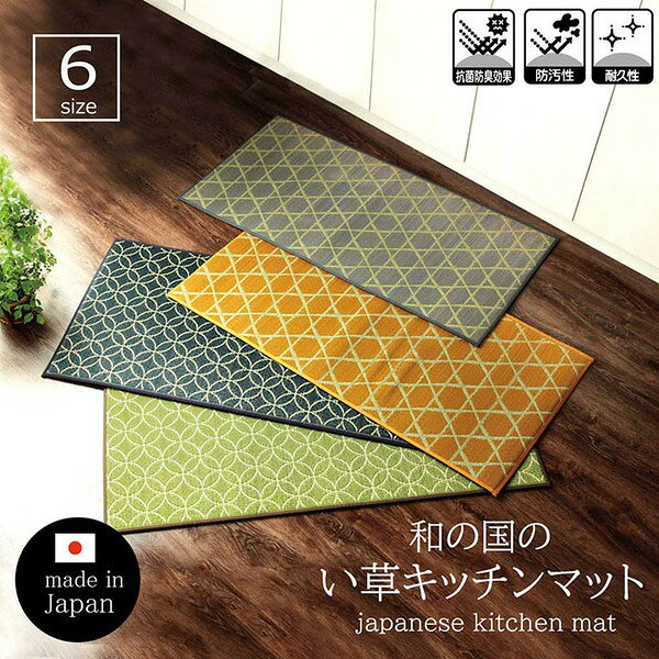 リコメン堂生活館のい草 キッチンマット/台所マット 【幅広タイプ 畳 約60×240cm イエロー】 防滑 ウレタン 抗菌 防臭 日本製 〔キッチン 台所〕 (代引不可)｜アングル2