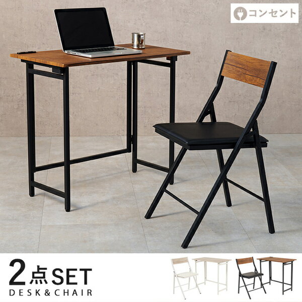 折りたたみテーブル セット 約幅80cm ホワイト チェア付き 2口コンセント付き スチール 折りたたみデスクチェアセット 組立品【代引不可】