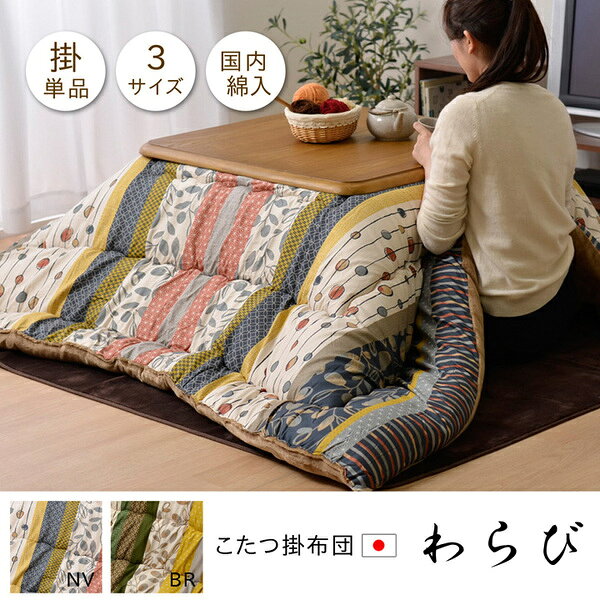 リコメン堂生活館の軽量 こたつ布団 【ブラウン 約205cm×245cm】 洗える 長方形 ピーチスキン 〔リビング〕 (代引不可)｜アングル2