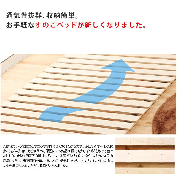 リコメン堂生活館の桐すのこ ロールタイプ 【シングル】 高さ5cm 通気性が良い 布団対応 マットレス対応 桐製 すのこベッド【代引不可】｜アングル3