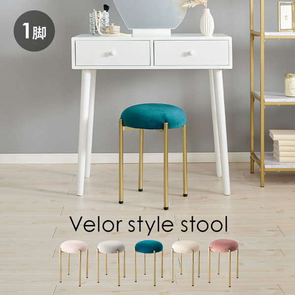 スツール オットマン 1脚 約幅34×奥行34×高さ44cm ピンク スチール脚 スタッキング 完成品 リビング ダイニング【代引不可】