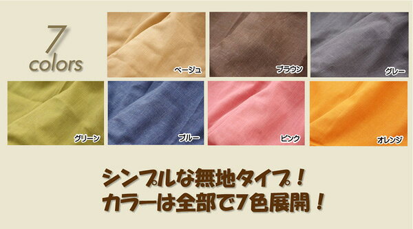 こたつ布団カバー 【無地 グリーン 195×195cm】 洗える ファスナー付き こたつ布団別売 〔リビング ダイニング〕 (代引不可) [3]