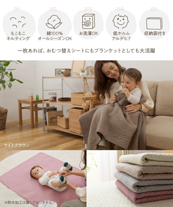 ブランケット 85×130cm アイボリー CLOUD柄 表:綿100% mofua モフア イブル おむつ替えシートにもなるブランケット【代引不可】 [2]