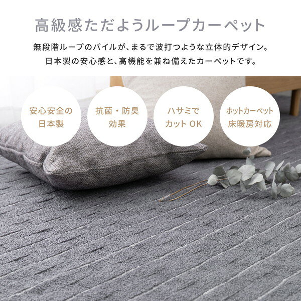 ラグマット 絨毯 江戸間6帖 約261×352cm グレー 抗菌 防臭 ホットカーペット対応 平織カーペット メテオ リビング【代引不可】 [3]