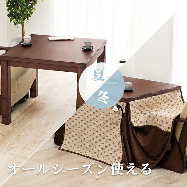 ダイニングコタツ 【約幅90×奥行90×高さ43/50/63/70cm】 高さ調節可能 組立式【代引不可】 [3]