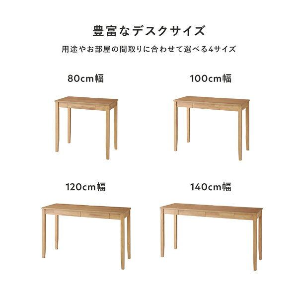 天然木 デスクシリーズ デスク 単品 140cm幅 ブラウン スリム パソコンデスク 学習机 ワークデスク PCデスク 勉強机 学習デスク パソコン机 仕事机 勉強デスク PC机 OAデスク 引き出し付 省スペース [3]