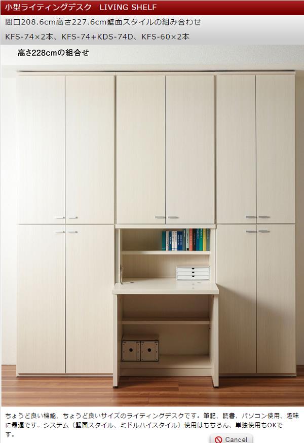 フナモコ リビングシェルフ 【幅74.3×高さ113.8cm】 ホワイトウッド LFS-74【完成品】 日本製 (代引不可)