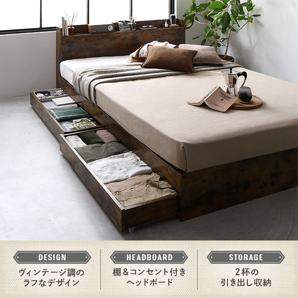 ベッド 収納ベッド シングル ベッドフレームのみ ヴィンテージブラウン 収納付き 棚付き 宮付き 宮棚付き コンセント付き 引き出し付き 頑丈構造 収納付きベッド 収納ベット シングルベッド シングルベット [2]