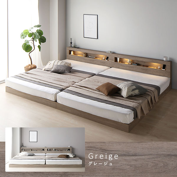 ベッド ワイドキング 200(S+S) 2層ポケットコイルマットレス付き ホワイト 連結 低床 照明 棚付 宮付 コンセント すのこ