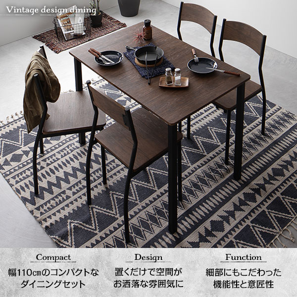 【ダイニング テーブル 単品 幅110cm ブラウン×ブラック】 モダン シンプル ヴィン...