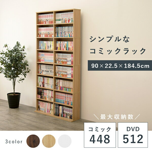 大容量 ブックシェルフ/本棚 【幅90cm ブラウン】 コミック・CD・DVD対応 組立品 〔リビング 子供部屋 書斎〕 (代引不可)