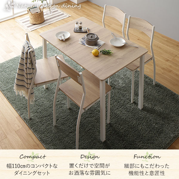 【ダイニング チェア 4脚 セット ナチュラル×ホワイト】 モダン シンプル 北欧 木製 スチール デザイン 4人掛け 組立品