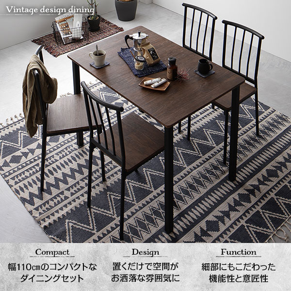 【ダイニング チェア 4脚 セット ブラウン×ブラック】 シンプル モダン ヴィンテージ 木製 スチール デザイン 4人掛け 組立品