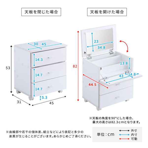 大容量コスメワゴン（組立品） ホワイト【代引不可】