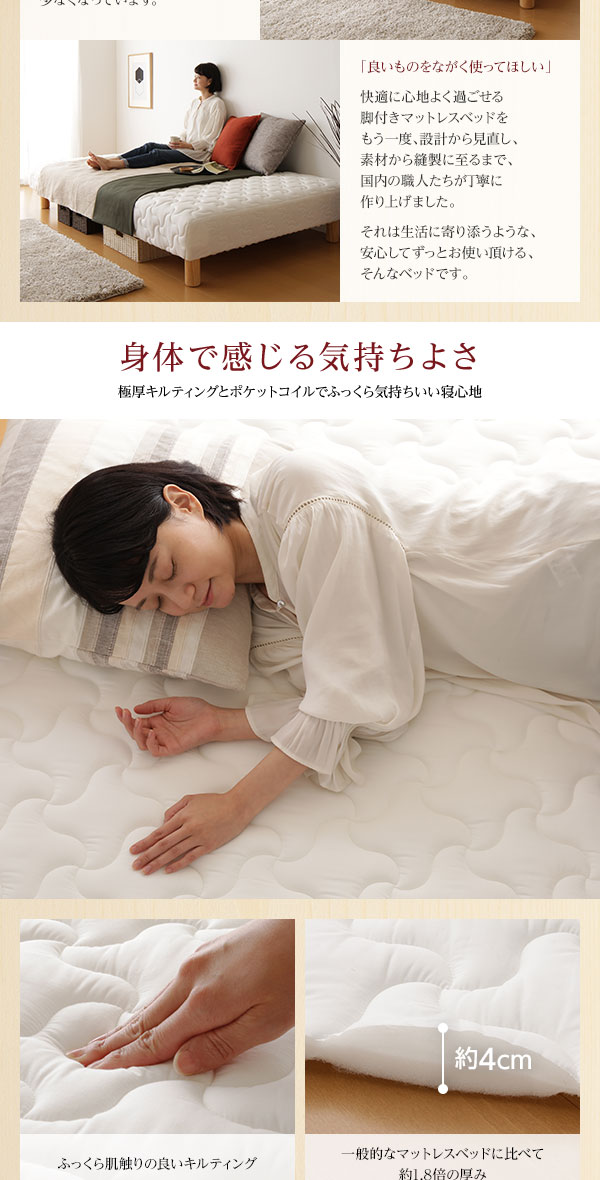 リコメン堂生活館の脚付きマットレス 国産 一体型 ポケットコイル 竹炭抗菌・防臭仕様 ショート丈シングル 脚15cm 組立設置サービス付き【代引不可】｜アングル3
