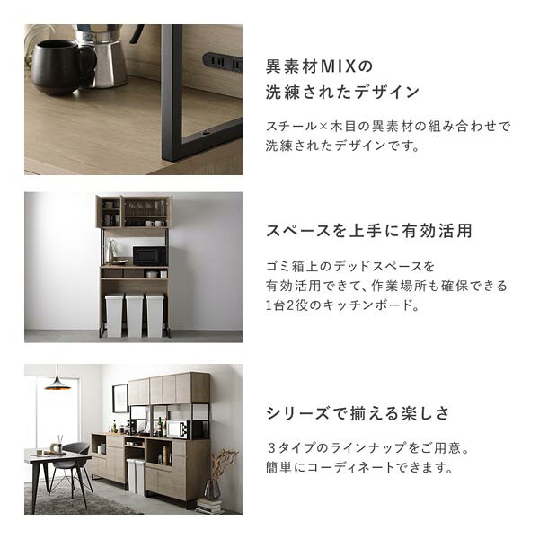 キッチンボード 約幅60cm グレージュ スチール ゴミ箱 収納タイプ 扉収納付き コンセント付き 家電収納 収納力抜群 お手入れ簡単 キッチン収納 キッチンカウンター 食器棚 台所収納 収納家具 キッチン家具 インテリア家具 インテリア用品 キッチン 台所 組立品 rcmdse-17078693 リコメン堂生活館 サンプル画像3