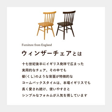 木製 ダイニングチェア 2脚セット【ブラウン】ダイニングチェアー チェア 食卓椅子 椅子 ダイニング 北欧 ナチュラル おしゃれ 組立品【代引不可】【送料無料】