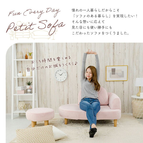 コンパクト ソファーセット 【オットマン付き ピンク】 ソファ:幅104cm 肘付き ポケットコイル 日本製【代引不可】 [2]