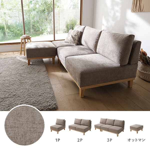 アームレス ソファ 1人掛け ソファー 専用 カバー 単品 グレージュ 洗える カバーリング ソファカバー ソファーカバー
