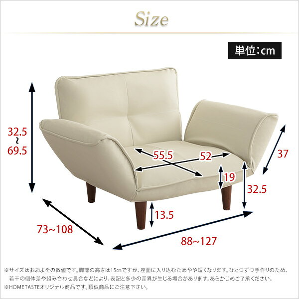 リクライニング ソファー/ローソファー 【1人掛け アイボリー】 幅約88〜127cm 合...