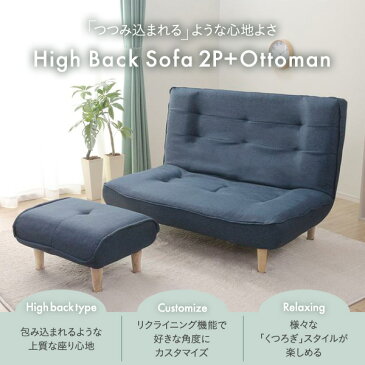 ハイバックソファー/ローソファー 【2人掛け グリーン オットマン付】 脚部:ナチュラル リクライニング 幅121cm 日本製 脚付き【代引不可】【送料無料】