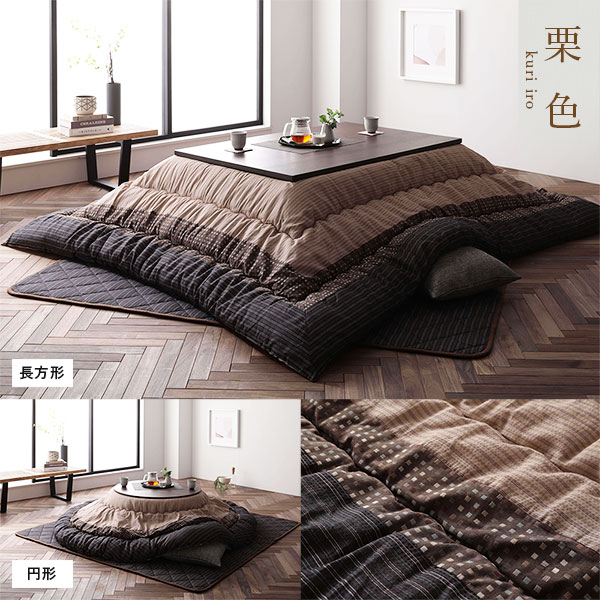 こたつ掛け布団 こたつ 布団 正方形 約205×205cm ブラウン 栗色 単品 洗える 一人暮らし 和柄 厚掛け 起毛加工 しじら織り こたつ布団 こたつ掛布団 コタツ布団 コタツ掛け布団 (代引不可)