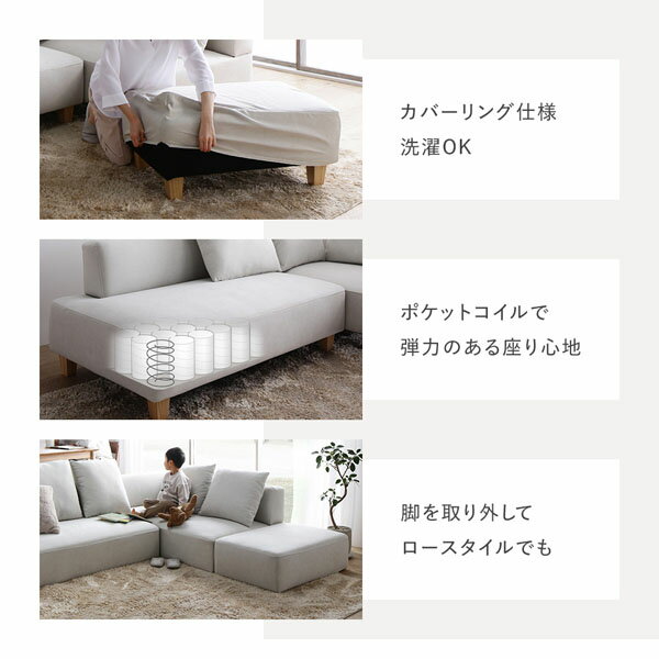 コーナーカウチソファ セット 2.5人掛け ＋ カウチソファ ＋ オットマン 木脚 ミックスブラウン 洗えるカバー ポケットコイル 脚取外し可 組立品 ソファセット 2