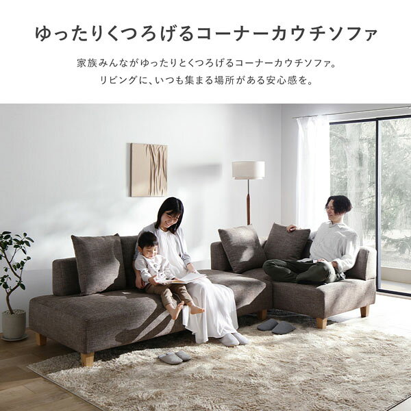 コーナーカウチソファ セット 2.5人掛け ＋ カウチソファ ＋ オットマン 木脚 ミックスブラウン 洗えるカバー ポケットコイル 脚取外し可 組立品 ソファセット 3