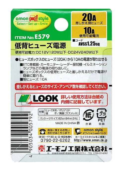 リコメン堂生活館の(まとめ) 低背ヒューズ電源 E579 【×15セット】 (代引不可)｜アングル3