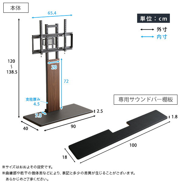 最大100インチ対応 頑丈テレビスタンド 専用サウンドバー棚板 セット 本体シャビーオーク／棚板ホワイト 組立品【代引不可】
