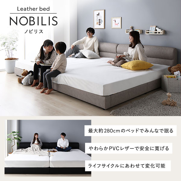 ベッド ワイドキング 240(SD+SD) 国産ポケットコイルマットレス付き グレージュ 連結 脚付き すのこ PVCレザー 組立品 [3]