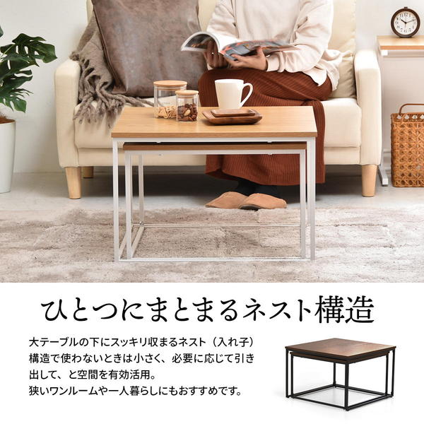 ネストテーブル【ブラウン】 組立品【代引不可】
