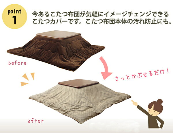 インド綿100% 格子柄 こたつ布団カバー 『クレタ』 ブラウン 約215×215cm 【こたつ布団別売】 (代引不可) [2]