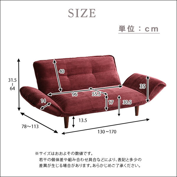 ソファー 2人掛け ブラウン 背もたれ 肘置き 14段階リクライニング可 スチールパイプ 樹脂脚 肌触りが良いコーデュロイソファ【代引不可】