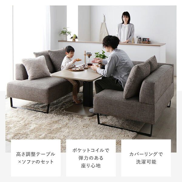 コーナー カウチソファ テーブルセット カウチソファ×2：ミックスグレー 木脚 テー...