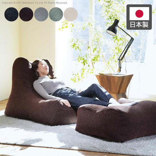 日本製 背もたれ付き ビーズクッション 専用 オットマン ウレタン ビーズ おしゃれ ビーズソファ 北欧 コンパクト 国産 北欧 ハイバック 座椅子 1人掛け(代引不可)【送料無料】 日本製 背もたれ付き ビーズクッション 専用 オットマン ウレタン ビーズ おしゃれ ビーズソファ 北欧 コンパクト 国産 北欧 ハイバック 座椅子 1人掛け(代引不可)【送料無料】