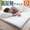 日本製 高反発 ポータブル エアー マットレス ダブル 幅140 持ち運び 携帯 車中泊 収納 コンパクト 体圧分散 国産 軽量 寝返り 汗(代引不可)【送料無...