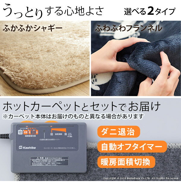 リコメン堂生活館の洗える ホットカーペット+カバーセット〔モリス〕3畳用（200x240） セット 電気カーペット ラグ マット【送料無料】｜アングル2