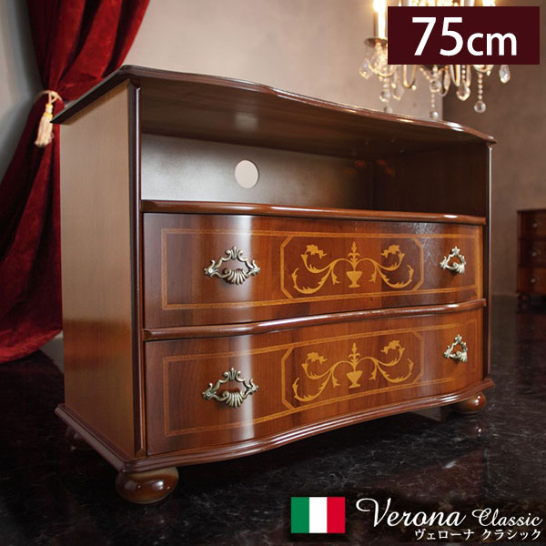 完成品 イタリア製 ヴェローナ クラシック 丸脚 2段 オープンチェスト 幅75 アンティーク 北欧 たんす タンス 二段 衣類収納 おしゃれ 木製 北欧(代引不可)【送料無料】