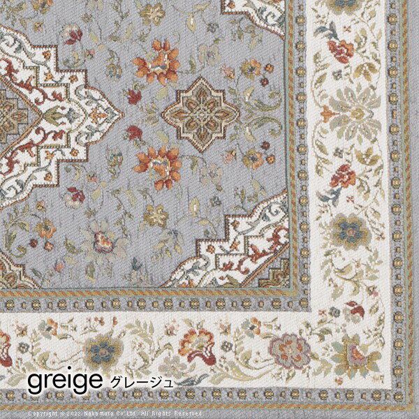 イタリア製 ジャガード織り ラグ イスタ 200x250cm ラグマット 長方形 おしゃれ アンティーク 四角形 北欧 アンティーク 収納 クラシック(代引不可)【送料無料】