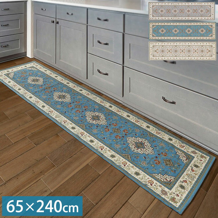 イタリア製 ジャガード織り マット イスタ 65x240cm 玄関マット キッチンマット 長方形 四角形 おしゃれ シェニール柄 アンティーク 洗える 丸洗い マルチマット(代引不可)【送料無料】