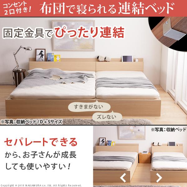ファミリー 連結 ローベッド ファミーユ フラ...の紹介画像2