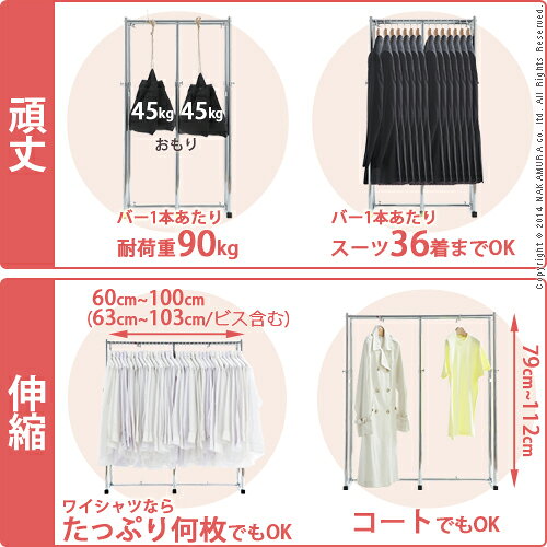 押入れ 収納 ハンガーラック ポルタ 幅60〜100cm パイプ 伸縮式 頑丈 ハンガー 半間用 衣類収納 洋服 耐荷重90kg 丈夫 スチール製(代引不可)【送料無料】 [2]