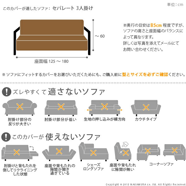 イタリア製 セパレート型 ストレッチ フィット ソファカバー シチリア 肘無し 伸びる 伸縮 高級感 丸洗い 洗えるカバー 三人掛け 3人掛け(代引不可)【送料無料】 [3]